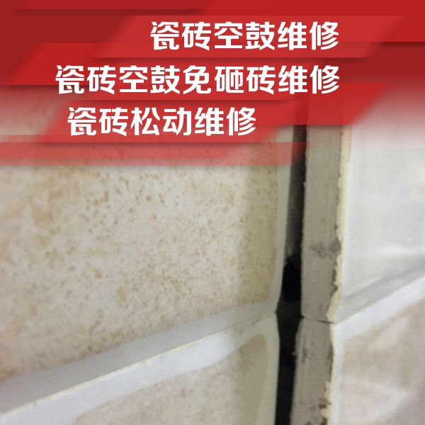 安新瓷砖空鼓维修公司分享瓷砖胶薄贴法的具体操作步骤